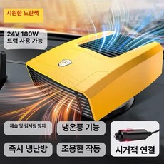 차량용 무시동히터 난방 부품 화물차 캠핑용 저소음 히터, 기본 색상, 일반 업그레이드 대형차 24V-200w