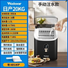 Watoor 手動注水製冰機 20KG/日 8-15分鐘出冰 方形冰塊 冰塊厚度可調, 日產20KG-黑色【手動加水】贈水箱