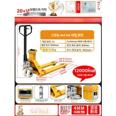 3톤 핸드자키 전동 자키 트럭 파레트 쟈키 핸드 저울, 1개, 기본 색상