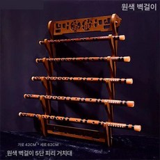 대금걸이대 검도 검 거치대 피리 벽면 대금거치대, 1개, 브라운 벽걸이형 5단 관악기 난죽 못 포함