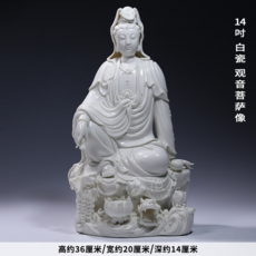 德化白瓷滴水觀音像擺件, 14寸披坐滴水觀音