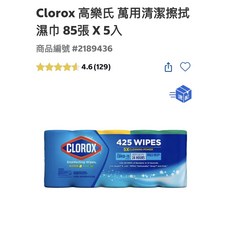 Clorox 高樂氏 萬用清潔擦拭濕巾 85張, 5個