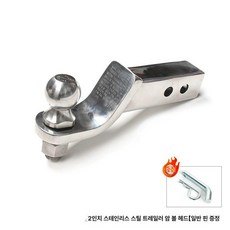 트레일러 마운트볼 카라반 볼마운트 히치 리시버 견인장치 2인치 조절식 미국식 부품, 1개, 2인치 스테인리스스틸 표준핀포함