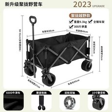 접이식 캠핑웨건 확장형 대형 캠핑왜건 트레일러 캠핑용 손수레 카트, 1개, A. Yaohei 더블 브레이크 탱크 휠 Gathere