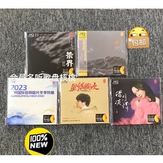 HQ 24K金髮燒CD 一套5張 簡裝, 如圖所示