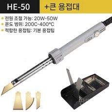 플라스틱 절단기 스펀지 커팅기 전기칼 커터 절삭기 보드 고온 플라스틱절단기, HE-50  (4 블레이드) + 대형 스탠드