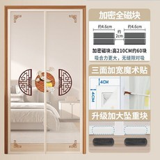 妃雪森 夏季防蚊門簾 加寬魔術貼加密磁塊自粘臥室透氣紗門簾, 騰鶴起勢,80x190釐米
