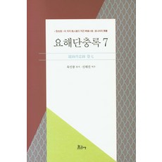 瑤海丹忠錄 7, 寶庫社, 陸仁龍