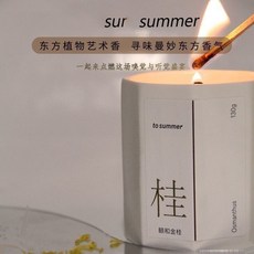 to summer 桂花香薰蠟燭, 1個, 明前龍,【氛圍營造】1個裝