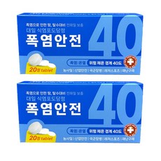 대일 폭염안전 식염포도당 PTP 개별포장, 2개, 20정