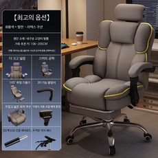 게이밍의자 리클라이너 인체공학 컴퓨터의자 가죽 사무용 각도조절 PC방 편안한 체어, 상단 회황색 조절 베개 발판 라텍스