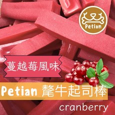 Petian 氂牛起司棒 蔓越莓風味 寵物潔牙骨 耐咬, 1套, 200公克 S號(內含4根起司棒), 200g