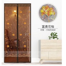小銅板 全車魔鬼黏防蚊門簾 標準型 富貴花咖 90X210cm