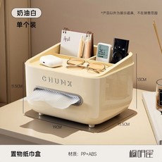 【開發票/統編】多功能紙巾架 衛生紙架 面紙架 廁所衛生紙架 浴室無痕衛生紙架 紙巾盒gacq2o, 1個, 【高顏值丨分格收納】奶油白紙巾盒-送字母