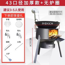 돌쇠네 대형 가마솥 화로 연탄 불멍 야외 시골 화로대 숯불 63cm 아궁이 드럼통 화덕