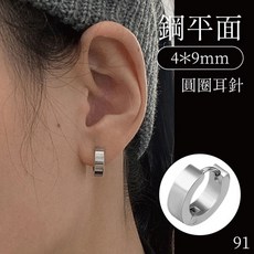 美好生活 鈦鋼耳環-3，簡約時尚，抗過敏，輕巧舒適，持久耐用