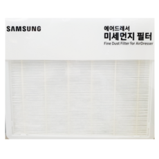 삼성 에어드레서 3벌 5벌 정품 미세먼지 필터 DF60 DF10, 1개, 3벌 미세먼지필터 DF-DF