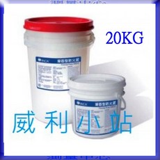 Polywater FM-012 凝固型防火泥 20KG 台灣製, 1個