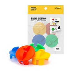 파워존 콘센트 안전커버 4개입 멀티탭 안전잠금장치 뚜껑 마개 덮개 안전캡, 1세트, 블랙