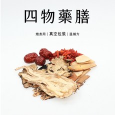真空包裝 溫補配方 藥膳包, 1個, 四物藥膳