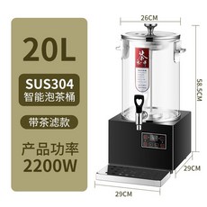 티메이커 차탕기 전기 약탕기 보온 사무실 포트 커피포트, 20L 스마트 업그레이드 티필터 포함