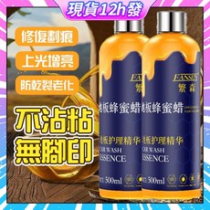 木地板蠟 地板亮光蠟 木質保養油 清潔劑 翻新, 1個, 強效型/不傷地板,木地板蠟2瓶 +毛巾海綿