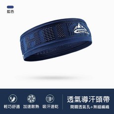 運動吸汗頭帶 高彈性吸濕排汗 多色可選 運動適用, 藍色, 1個