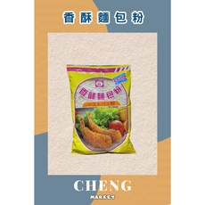 香酥麵包粉 炸物炸蝦專用, 1個