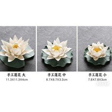 手工蓮花香座, 1個
