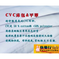 IKEA床包被套枕套平單，標準單人標準雙人標準加大King size床單床罩, 5*6.2床包白CVC平織一件, 白