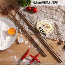 DIU 抗菌防黴合金筷子家用不發黴防滑一人一筷多色分餐筷高檔快子, 1個, 無規格, 5雙【42cm】雞翅木