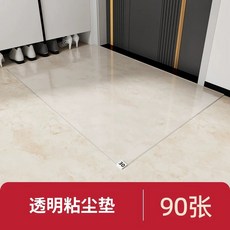 업소용 발매트 현관 입구발판 일회용 끈끈이 스티키매트, 1개