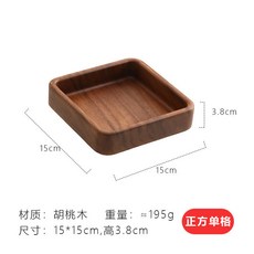 復古胡桃木托盤 木質實木收納盤 文玩手串首飾整理盤, N/A
