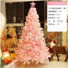 耶誕裝飾 聖誕樹 粉色櫻花聖誕樹套餐 加密樹枝 送聖誕帽LED彩燈 節慶裝飾1.5米/1.8米/2.1米耶誕樹, 粉色櫻花150CM+亮光球掛飾+彩燈