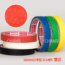 6가지 색상 마스킹 종이테이프 12mm(4개입)/16mm(3개입)/24mm(2개입)/48mm(1개입) X 12M 2pack, 1세트, 16mmX12M(3개입) 빨강 2팩