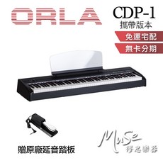 ORLA CDP1 攜帶版 電鋼琴 黑色 義大利品牌 保固一年, 1個, 不需琴架,不需琴椅