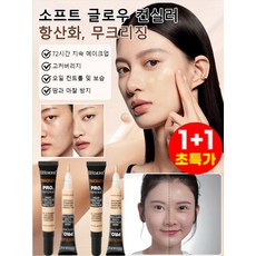 1+1 【한국 인기】초강력 지속 파운데이션 파운데이션리제너레이팅 크림, [1+1개]01#30ml