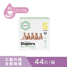 Parasol 頂級呵護乾爽 水凝尿布 工藝升級版 黏貼款 2包禮盒組, 1個, 5號｜XL｜44片