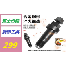 凸輪軸調節工具 適用於奔馳M271/M274/M264/M276/M278正時鏈條齒輪固定器拆卸, 1