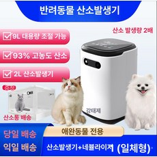 MP 강아지산소방 고양이산소방 큐레이들산소방 고양이 호흡 펫용품, 2L 대형 산소 챔버 저소음, 기본 모델명/품번