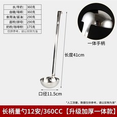 臺灣出貨 爆火不銹鋼長柄定量勺剋數勺10/15/25/40/50/90毫陞湯勺計量度盎司勺 量勺 長柄, 長柄量勺360CC【加厚一體】, 1個