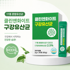 허글 킵잇 유산균 플러스 강아지 고양이 면역력 장 건강 프로바이오틱스 60g (2g x 30포), 30회분, 장건강/유산균, 1개