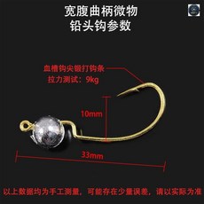 微物寬腹曲柄鉛頭鉤 血槽針尾加強 拉力測試9kg, 1個, 4號,4.5cm卷尾混色50條+盒