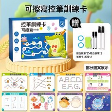 控筆訓練本幼兒園可擦寫紙本趣味兒童早教入門基礎大號練字練習卡, 1個裝, 大號控筆訓練【彩盒裝】:如圖所示