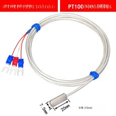 방수 접착식 Pt100 온도센서 정밀 열전대 패치 온도계 생활측정도구, 1개, PT100/A급 방수형 1미터