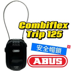 ABUS combiflex 125 安全帽鎖 四碼 125cm 行李鎖, 1個