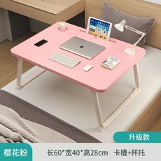 可折疊筆記本電腦桌 迷你寫字桌 學生宿舍床邊桌, 桃花粉+U,中號60x40x29+平麵光麵款