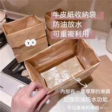 牛皮紙收納袋，防油防潑水，可重複利用, 1個, 小號【長9側5.5高18】防水防油,1個紙袋-【折疊卽用】