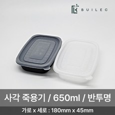 EH 밀폐용기 사각 죽용기 소 650ml 50개 세트 일회용 배달 포장, 1세트, 반투명
