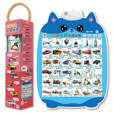 双美生活文創 兒童教育有聲掛圖 中英台教學 語言發音聲光互動學習教具, 交通工具有聲掛圖